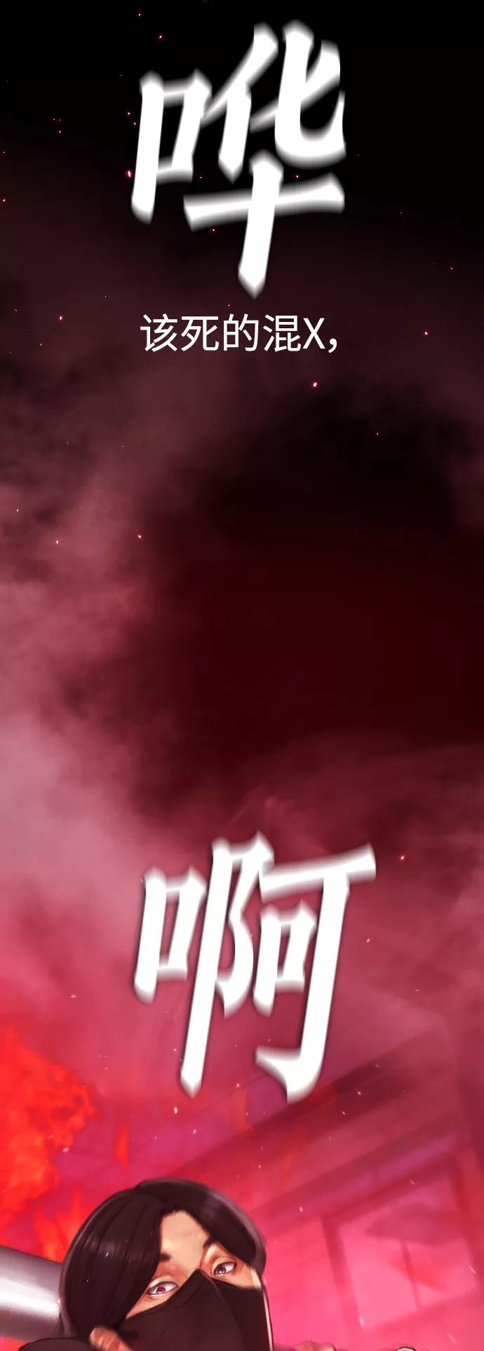 《热血校爸》[第46话] 没有钱还谈什么浪漫 第106页
