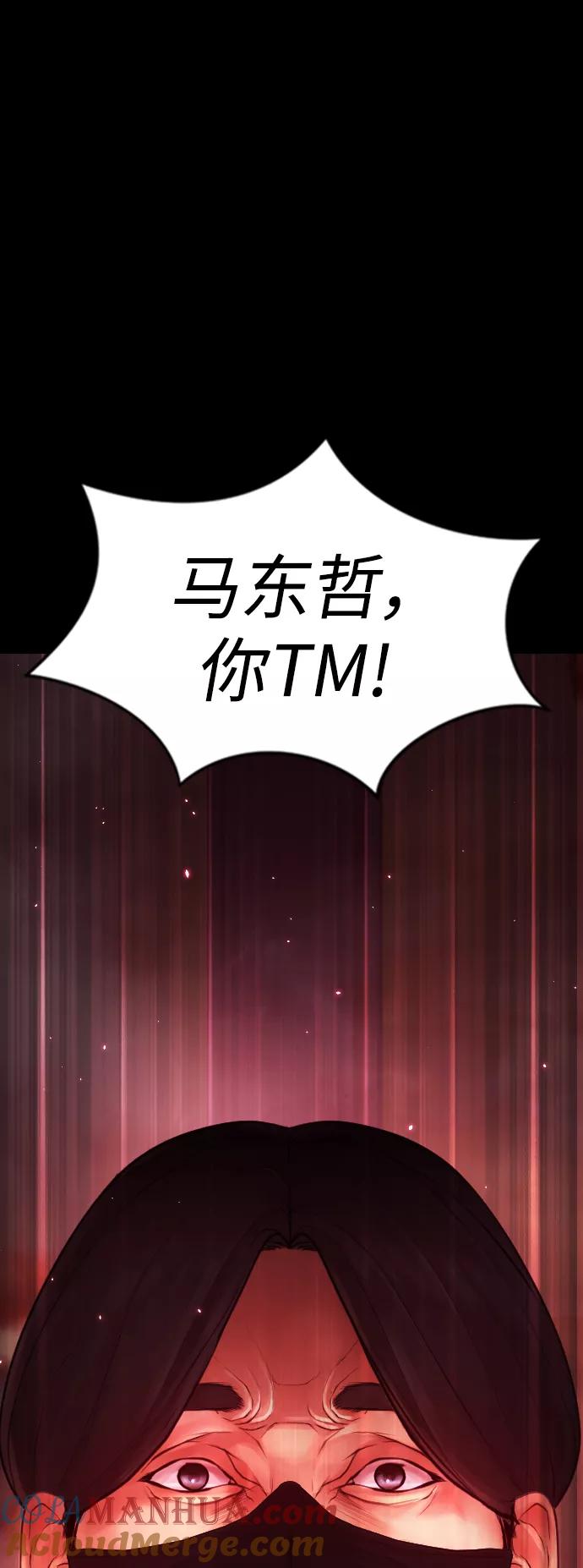 《热血校爸》[第46话] 没有钱还谈什么浪漫 第101页
