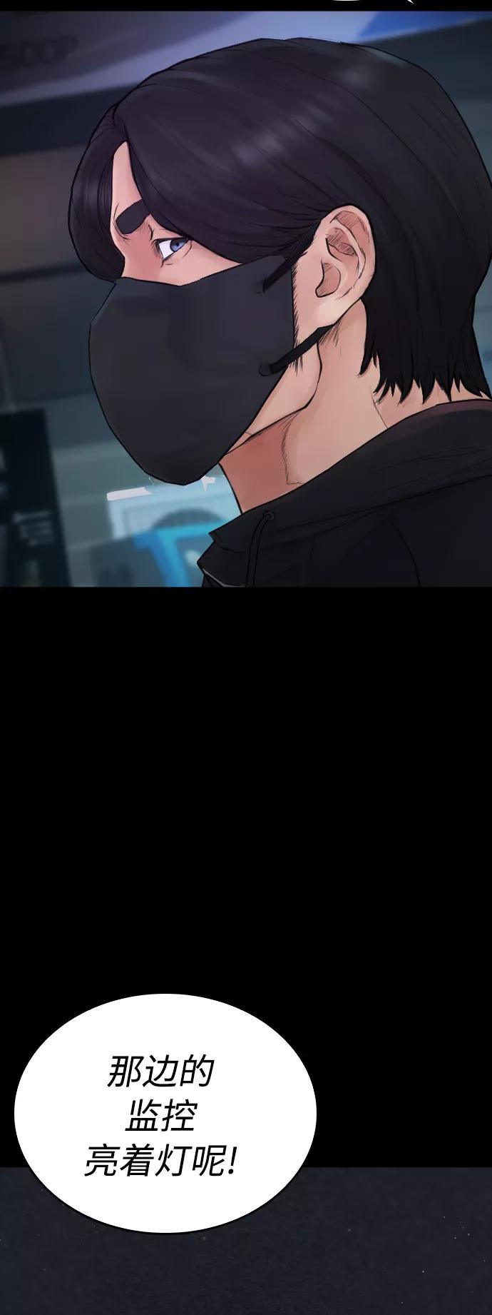 《热血校爸》[第46话] 没有钱还谈什么浪漫 第83页