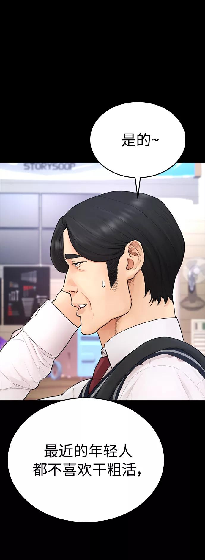 《热血校爸》[第46话] 没有钱还谈什么浪漫 第16页