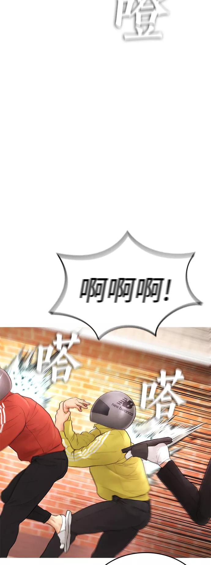 《热血校爸》[第47话] 猪狗不如的家伙 第80页