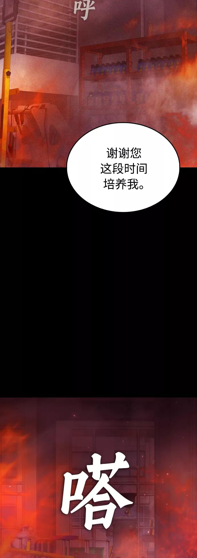 《热血校爸》[第47话] 猪狗不如的家伙 第21页
