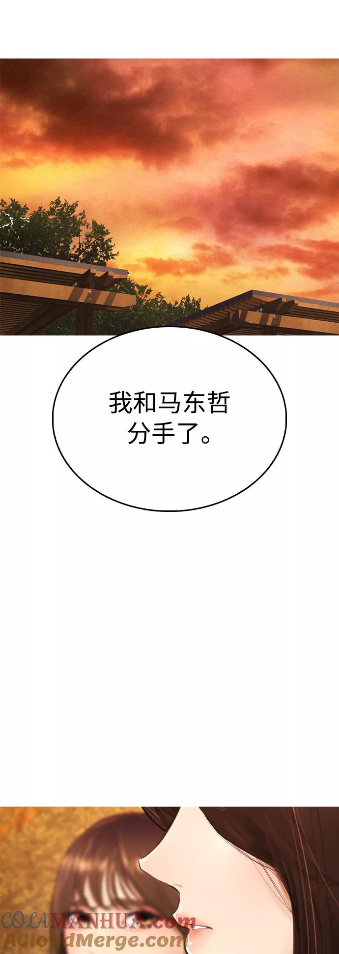《热血校爸》[第47话] 猪狗不如的家伙 第64页