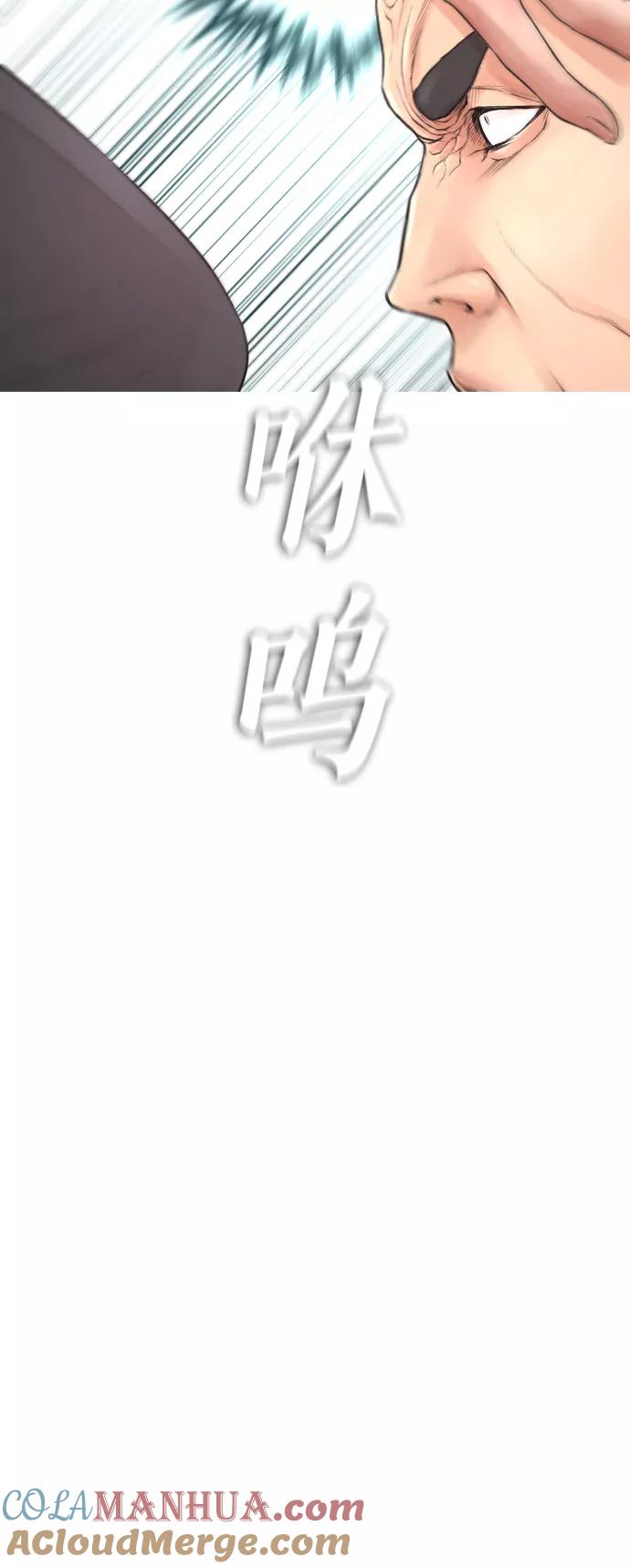 《热血校爸》[第47话] 猪狗不如的家伙 第85页