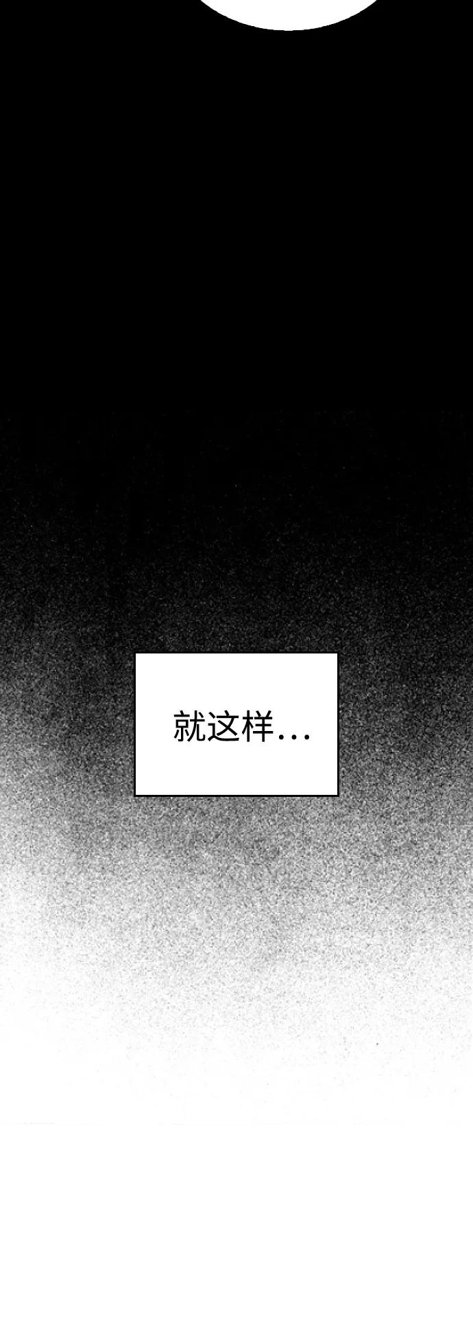 《热血校爸》[第47话] 猪狗不如的家伙 第63页