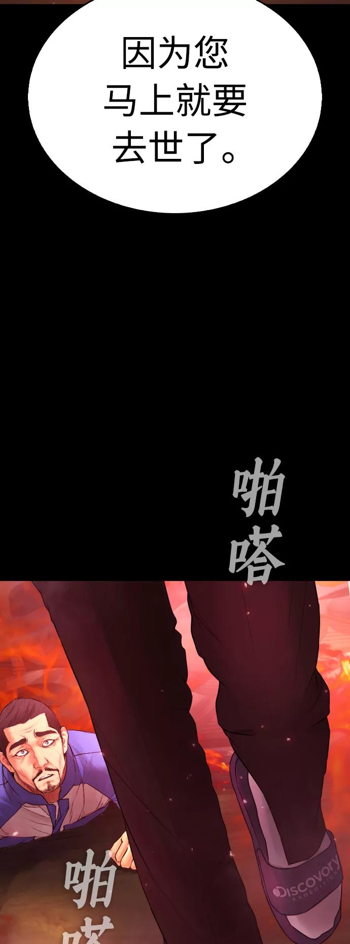 《热血校爸》[第47话] 猪狗不如的家伙 第26页