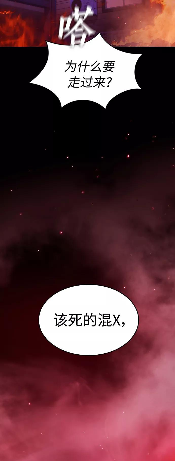 《热血校爸》[第47话] 猪狗不如的家伙 第5页