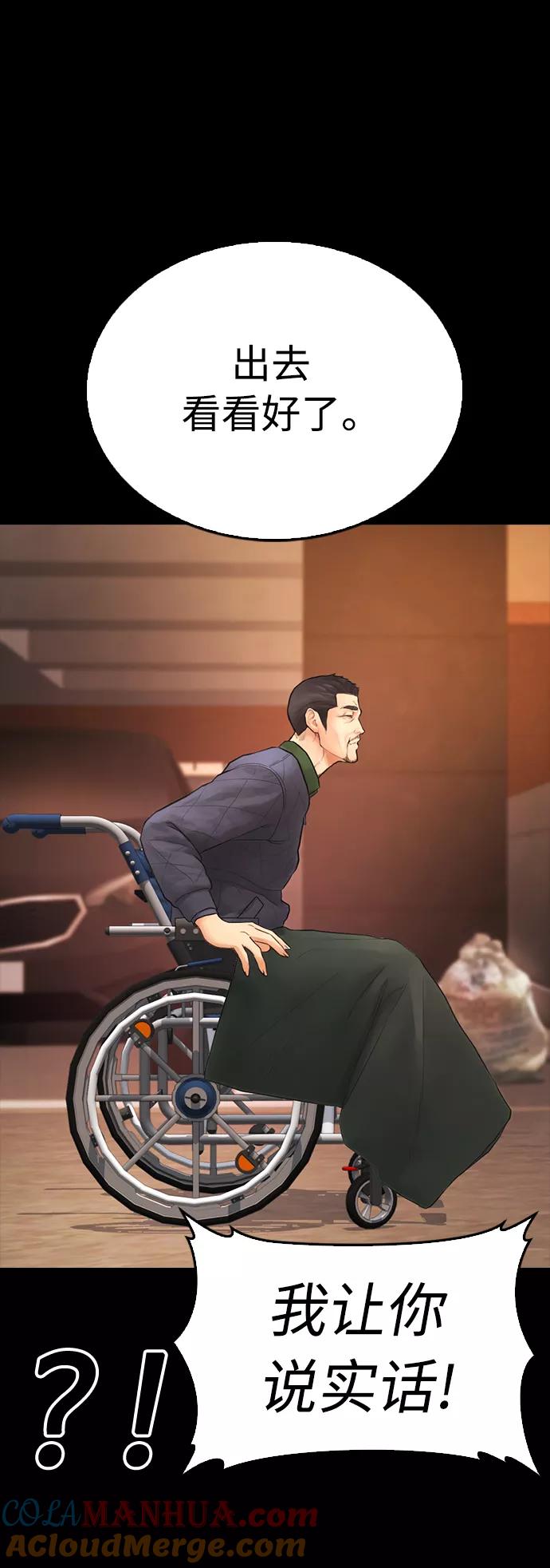 《热血校爸》[第47话] 猪狗不如的家伙 第46页