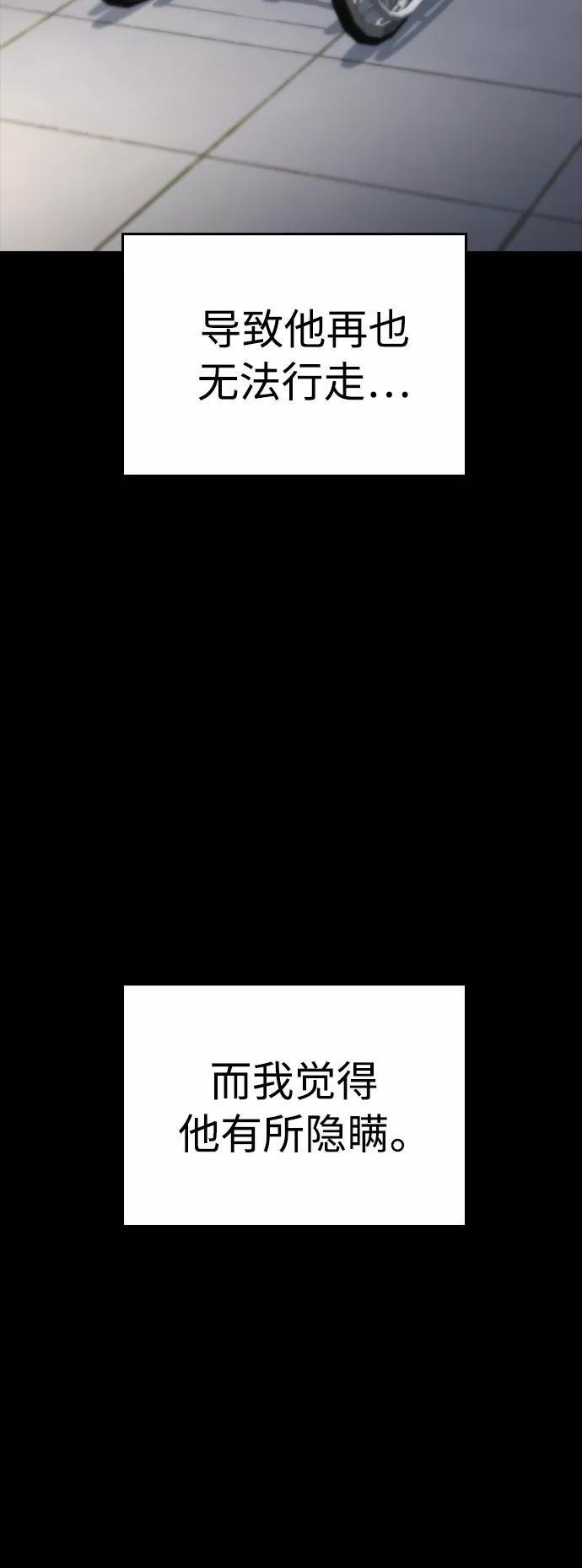 《热血校爸》[第47话] 猪狗不如的家伙 第32页