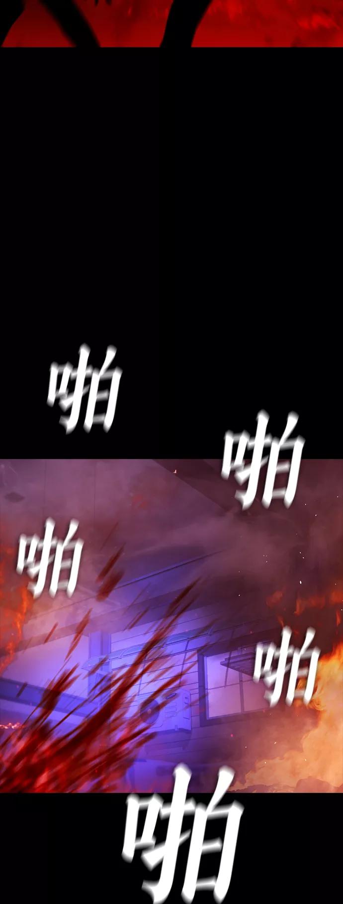《热血校爸》[第47话] 猪狗不如的家伙 第8页