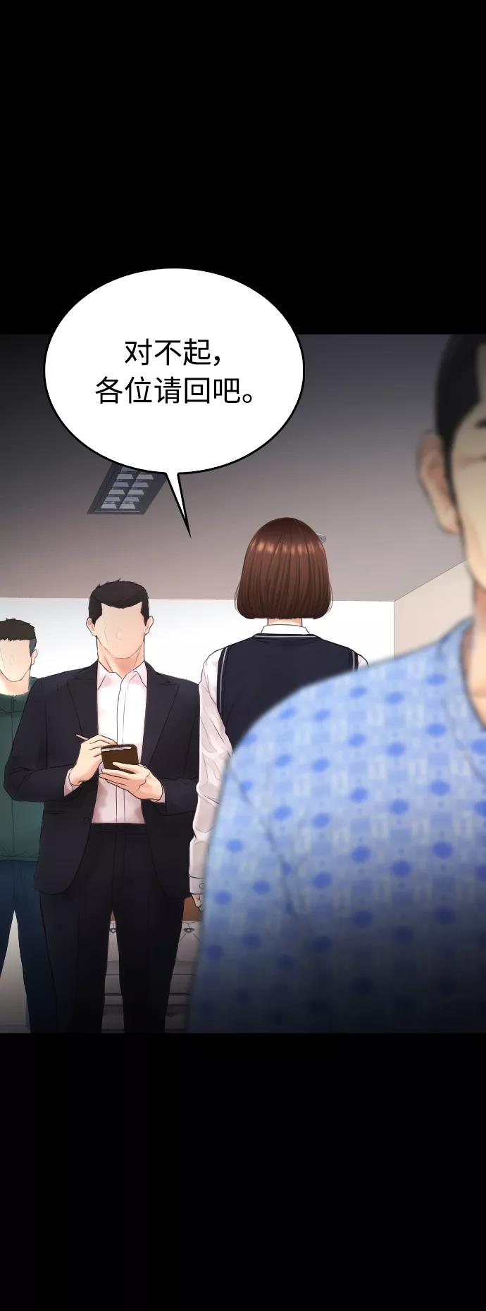 《热血校爸》[第47话] 猪狗不如的家伙 第35页