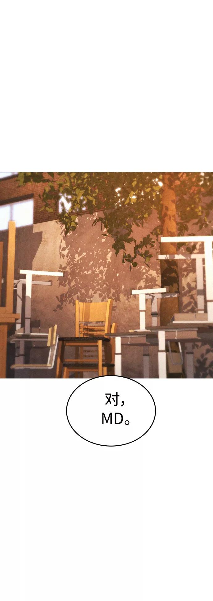 《热血校爸》[第47话] 猪狗不如的家伙 第69页
