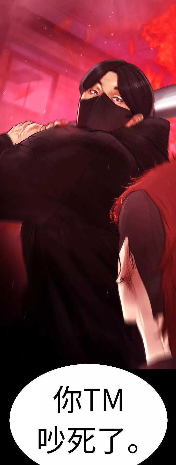 《热血校爸》[第47话] 猪狗不如的家伙 第6页