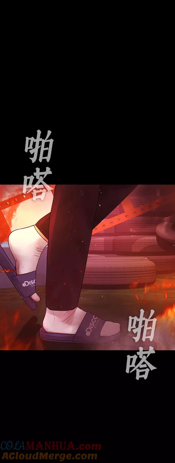 《热血校爸》[第47话] 猪狗不如的家伙 第10页
