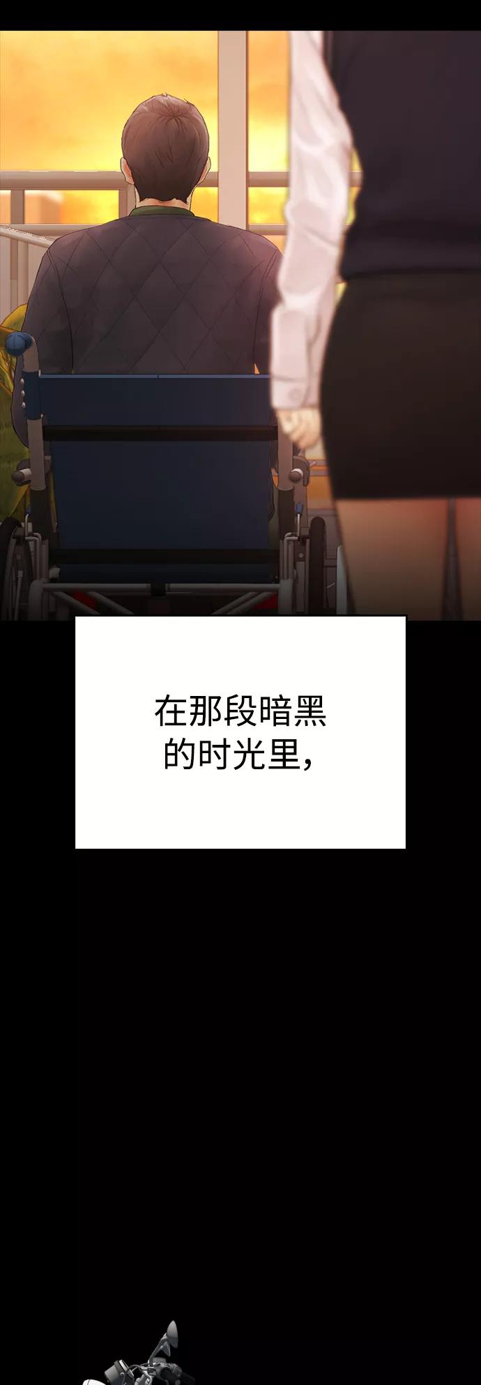 《热血校爸》[第47话] 猪狗不如的家伙 第41页
