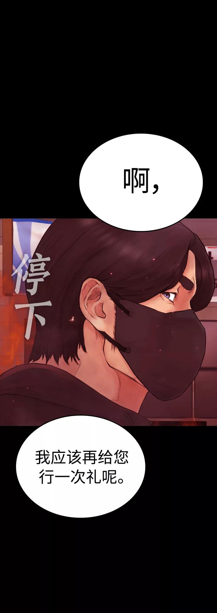 《热血校爸》[第47话] 猪狗不如的家伙 第24页