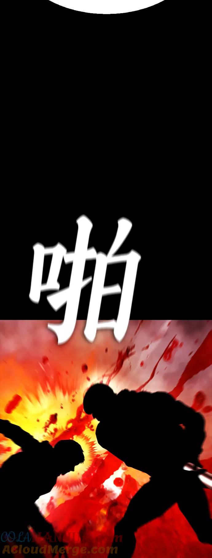 《热血校爸》[第47话] 猪狗不如的家伙 第7页