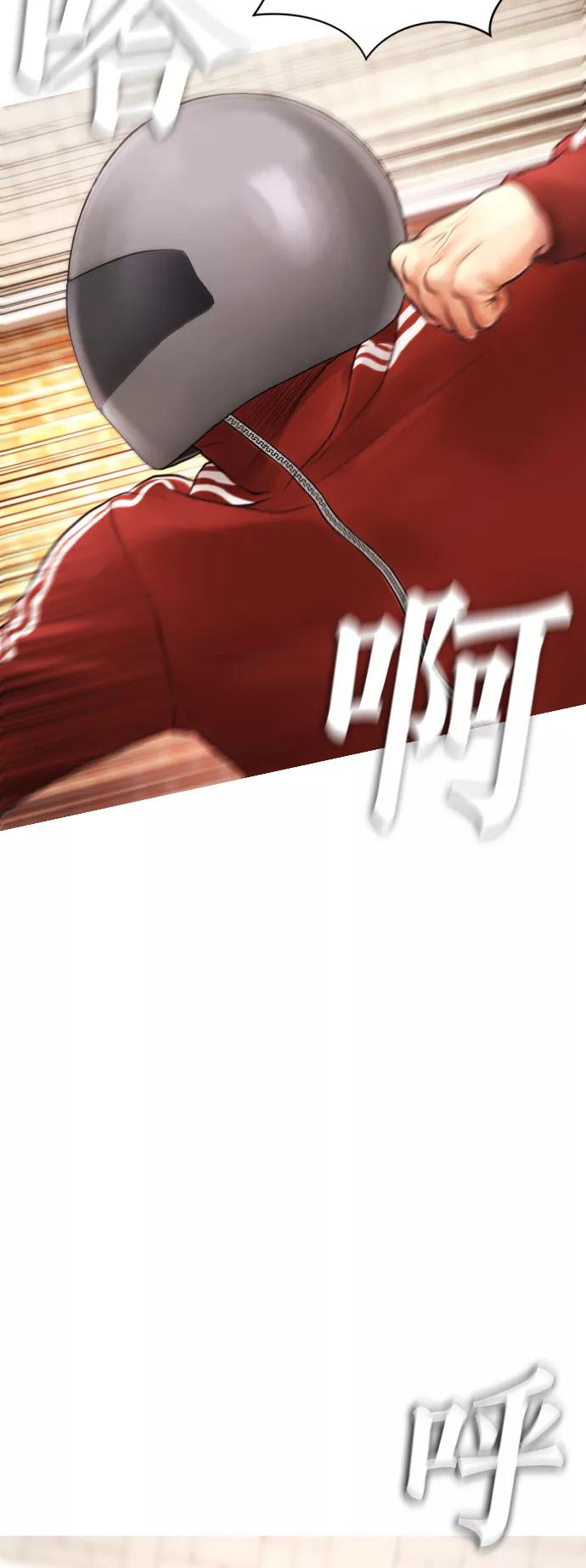 《热血校爸》[第47话] 猪狗不如的家伙 第75页