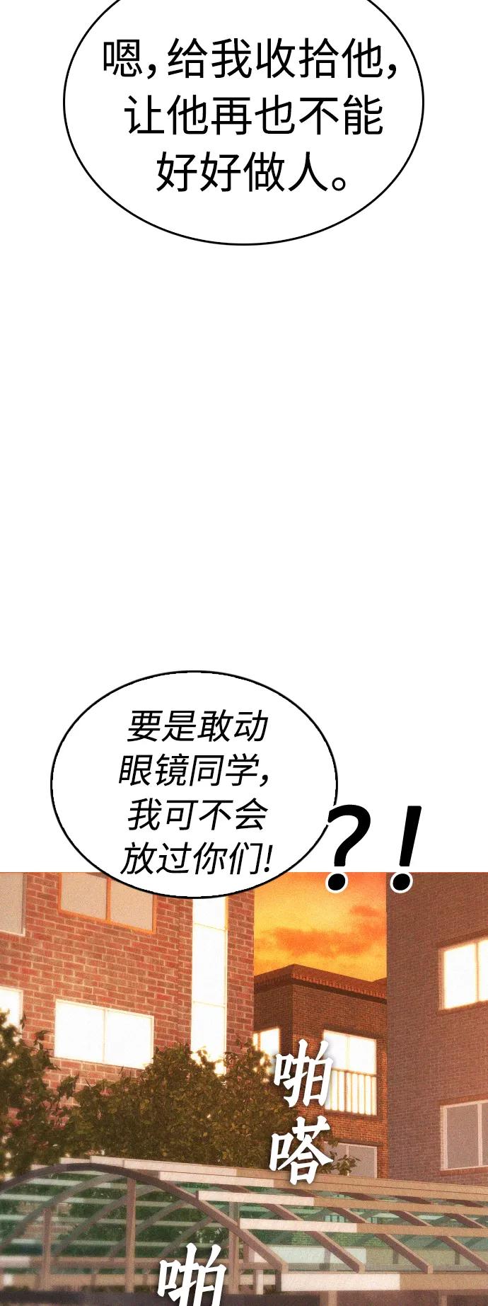 《热血校爸》[第47话] 猪狗不如的家伙 第72页