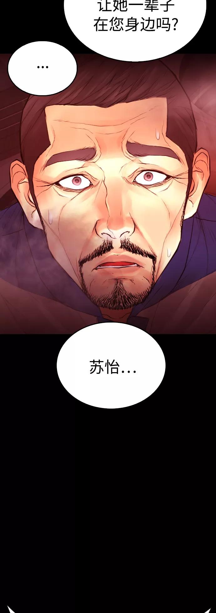 《热血校爸》[第47话] 猪狗不如的家伙 第18页