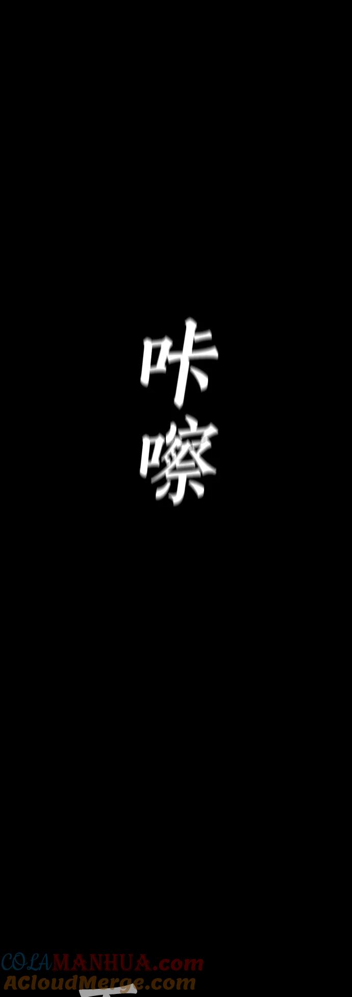 《热血校爸》[第47话] 猪狗不如的家伙 第13页
