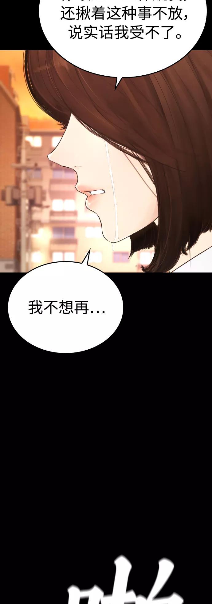 《热血校爸》[第47话] 猪狗不如的家伙 第53页