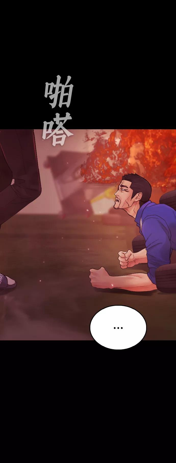 《热血校爸》[第47话] 猪狗不如的家伙 第11页