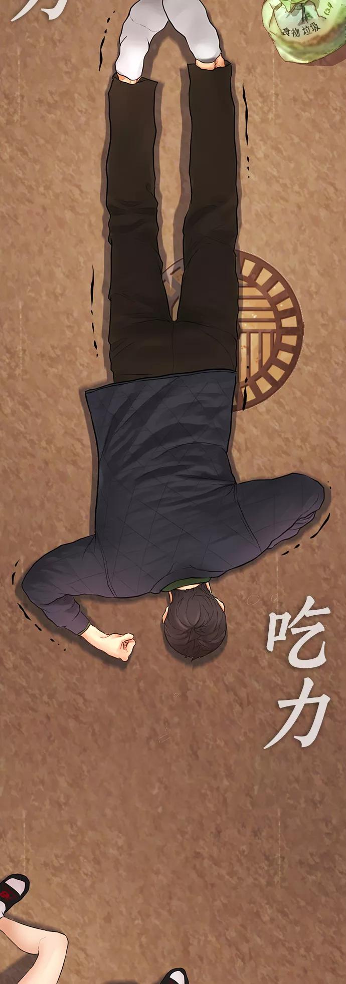 《热血校爸》[第47话] 猪狗不如的家伙 第57页