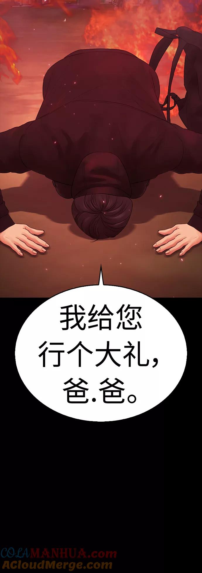 《热血校爸》[第47话] 猪狗不如的家伙 第22页
