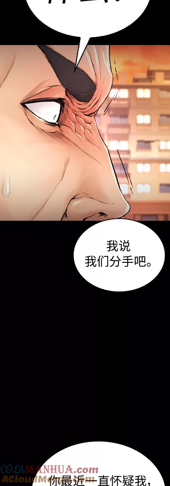 《热血校爸》[第47话] 猪狗不如的家伙 第52页