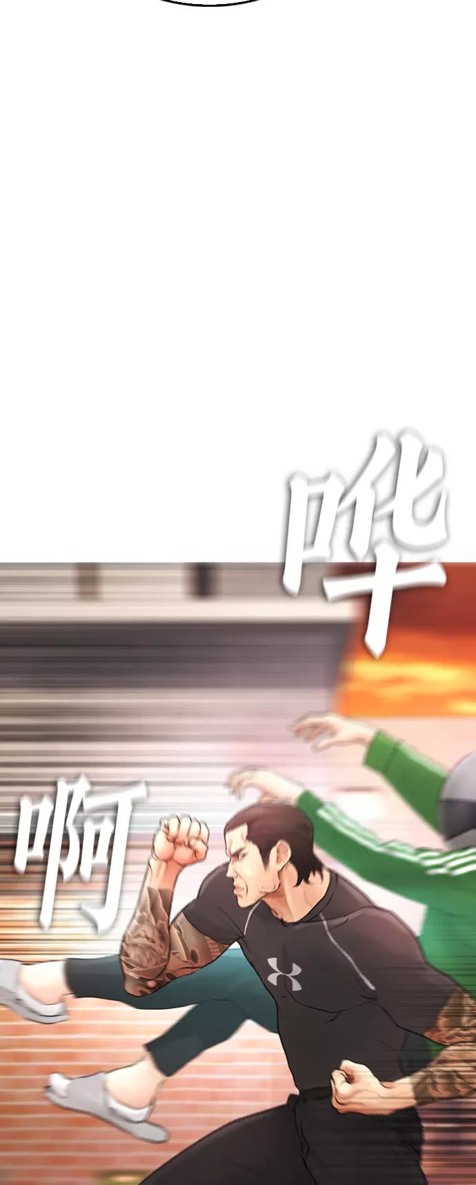 《热血校爸》[第47话] 猪狗不如的家伙 第83页