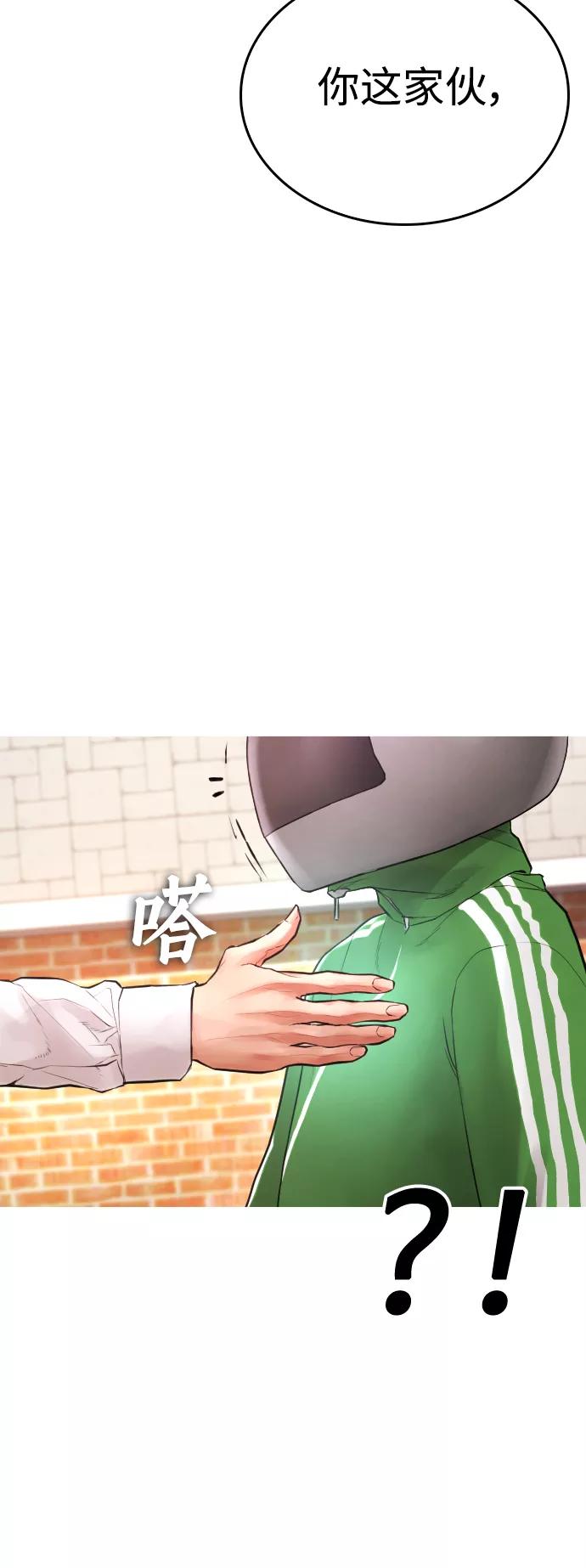 《热血校爸》[第47话] 猪狗不如的家伙 第81页