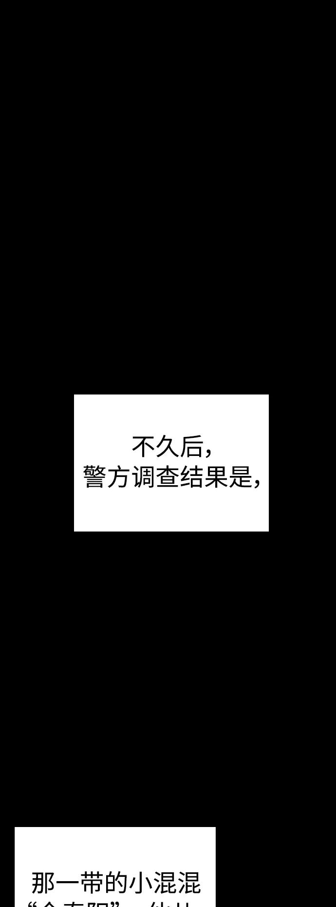 《热血校爸》[第47话] 猪狗不如的家伙 第36页
