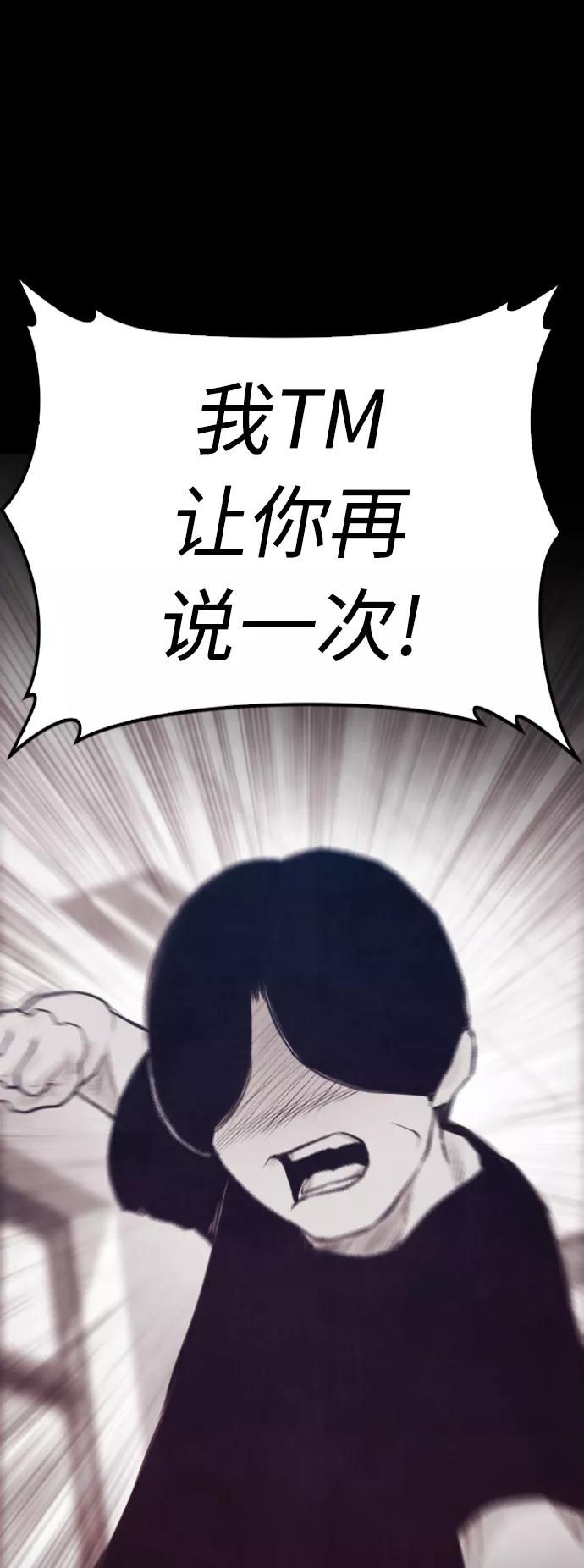 《热血校爸》[第48话] 请教我打架 第9页