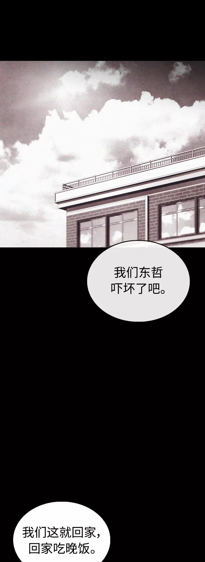 《热血校爸》[第48话] 请教我打架 第17页