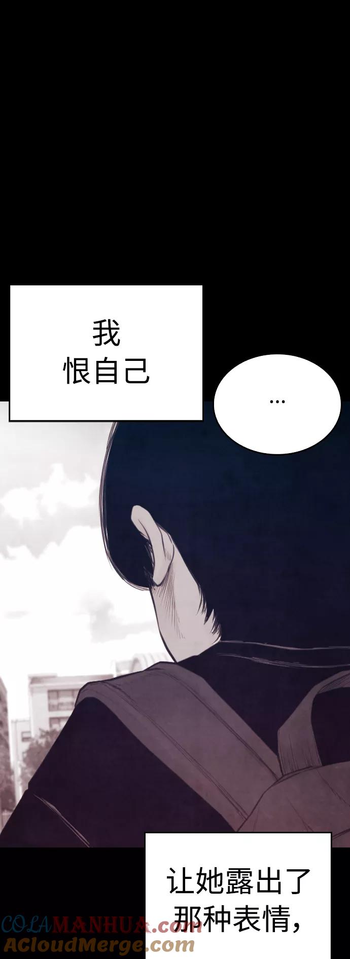 《热血校爸》[第48话] 请教我打架 第22页
