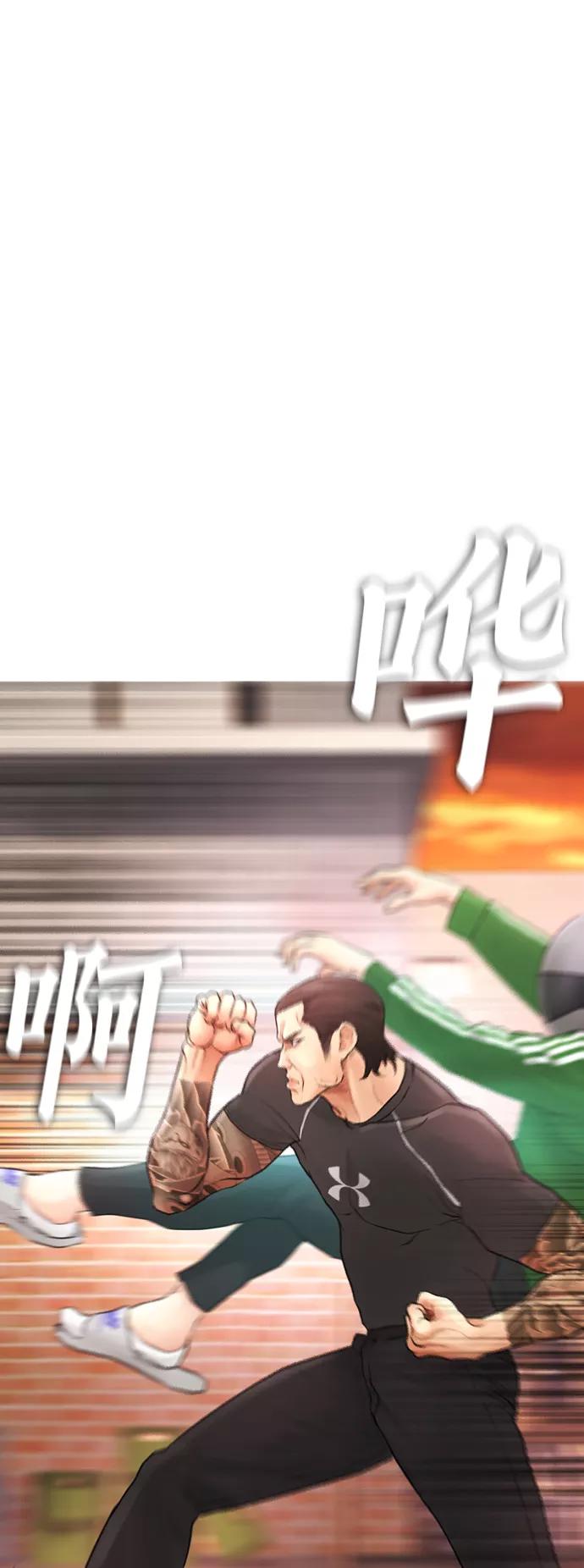 《热血校爸》[第48话] 请教我打架 第2页