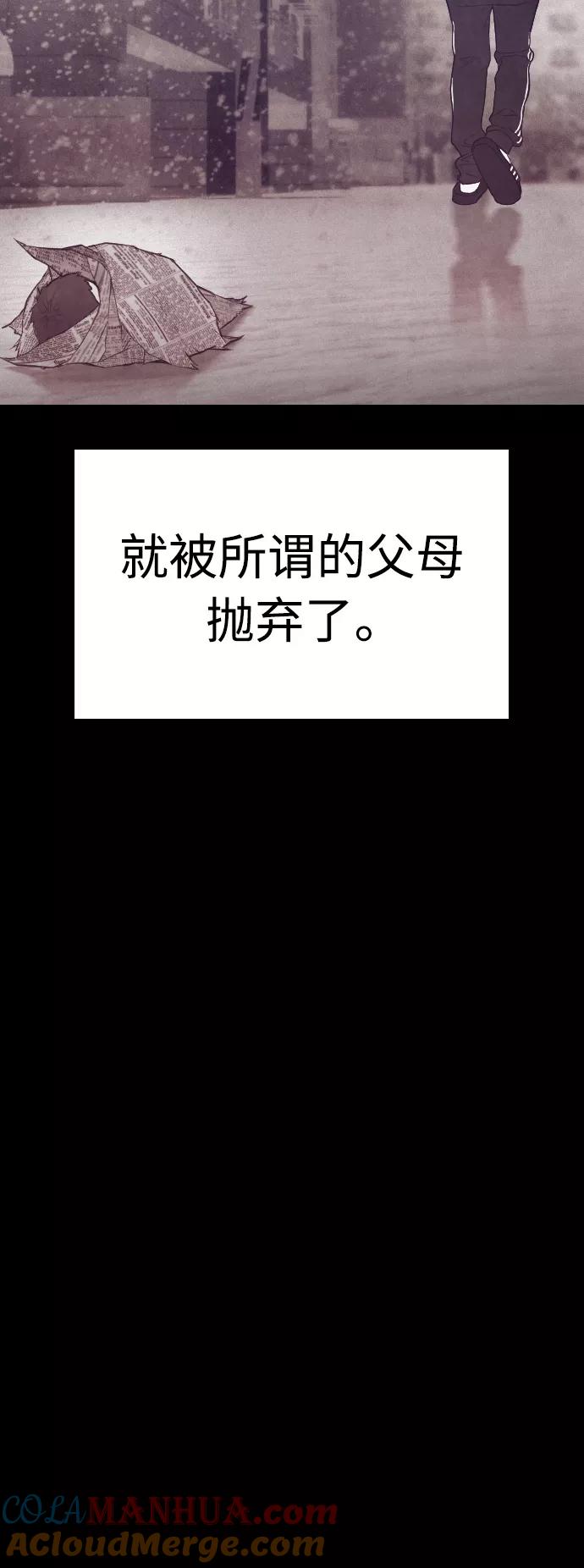 《热血校爸》[第48话] 请教我打架 第13页