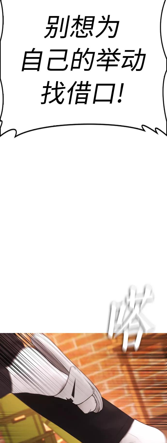 《热血校爸》[第48话] 请教我打架 第42页