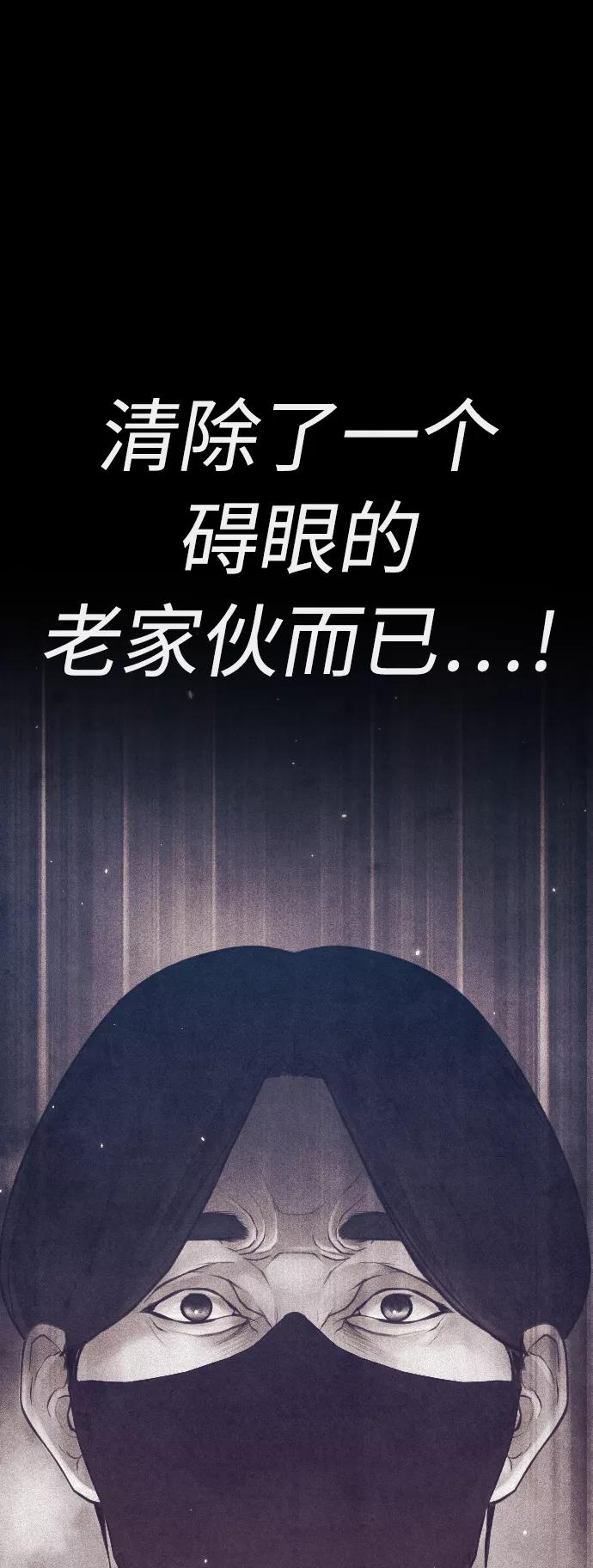 《热血校爸》[第48话] 请教我打架 第39页