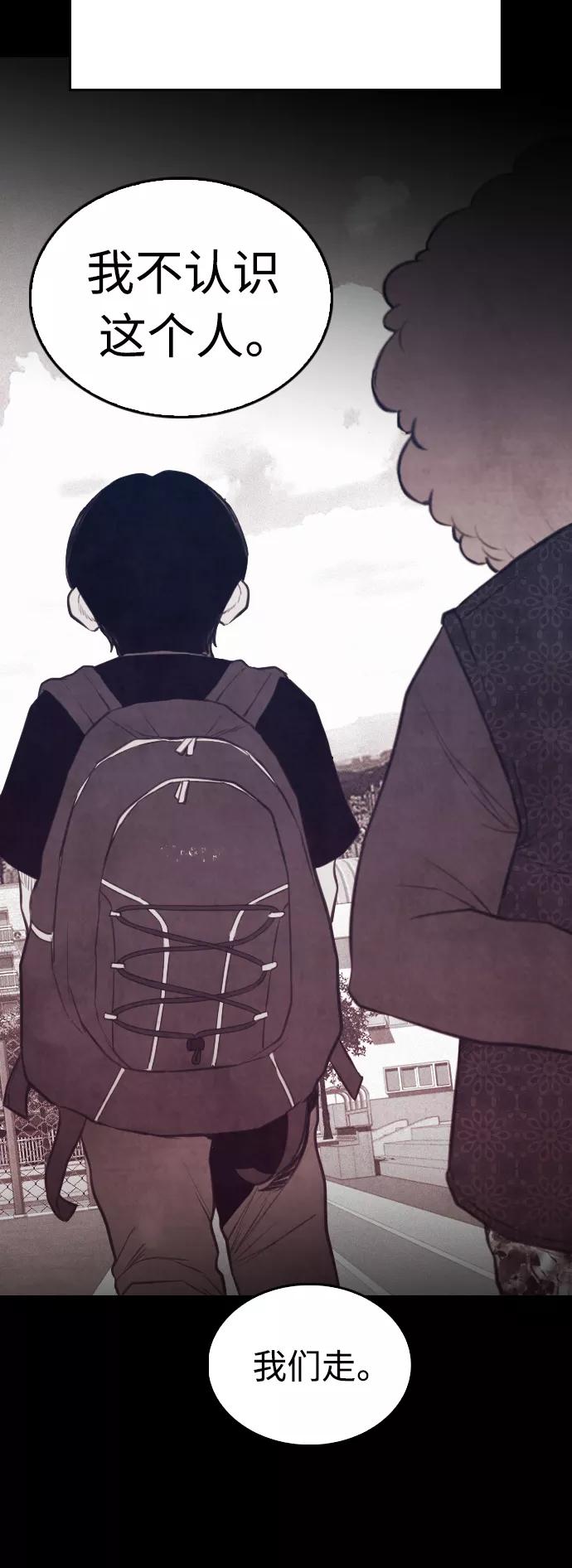 《热血校爸》[第48话] 请教我打架 第20页