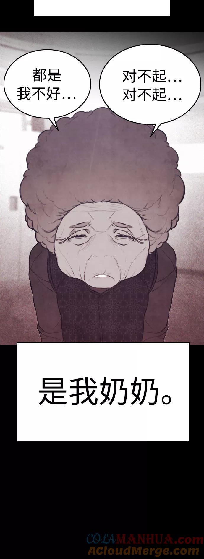 《热血校爸》[第48话] 请教我打架 第16页