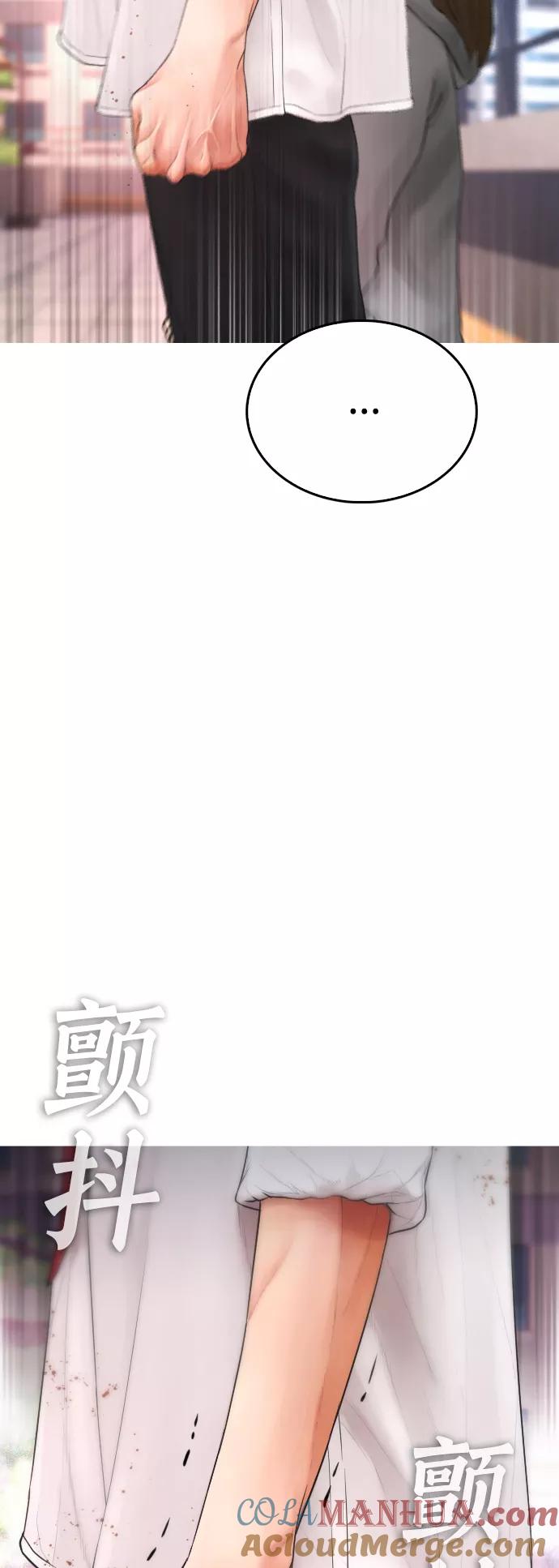 《热血校爸》[第48话] 请教我打架 第85页