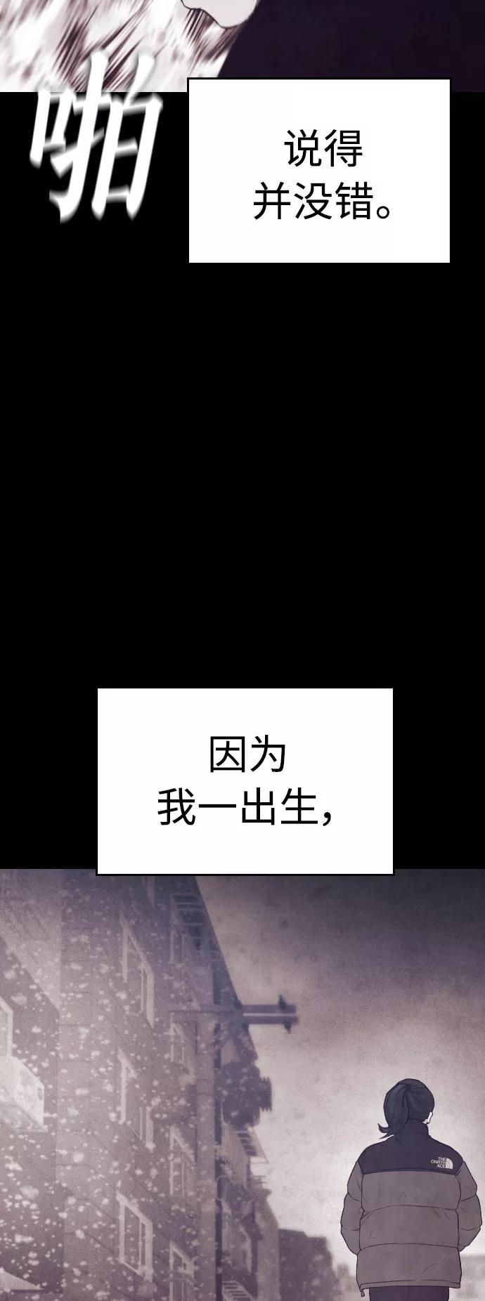 《热血校爸》[第48话] 请教我打架 第12页