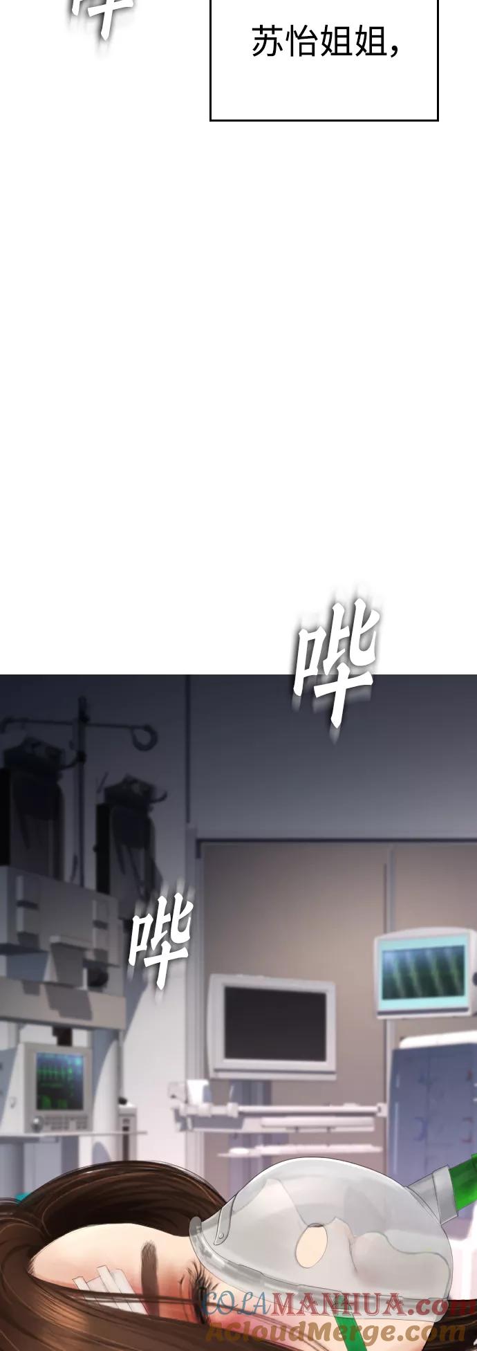 《热血校爸》[第48话] 请教我打架 第76页