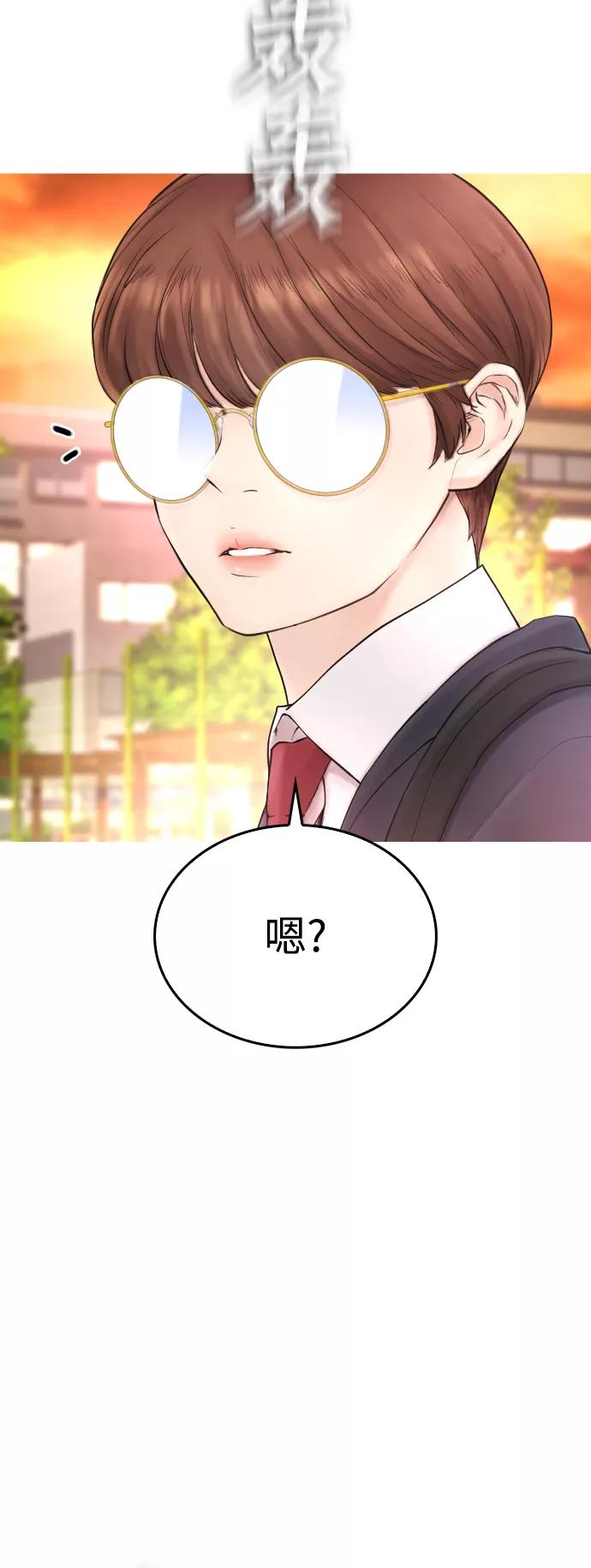 《热血校爸》[第48话] 请教我打架 第65页
