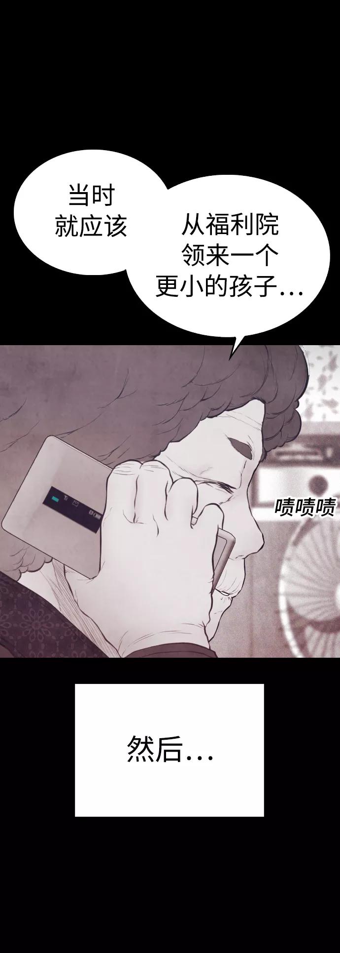 《热血校爸》[第48话] 请教我打架 第26页