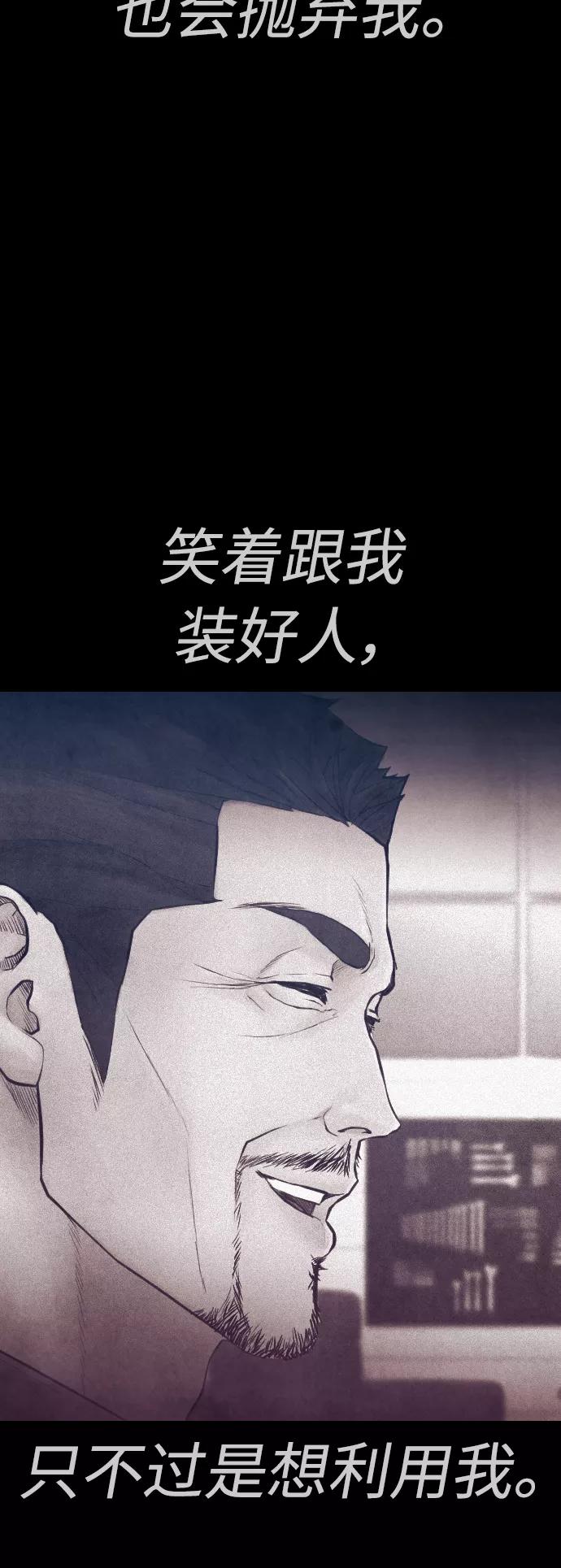 《热血校爸》[第48话] 请教我打架 第33页