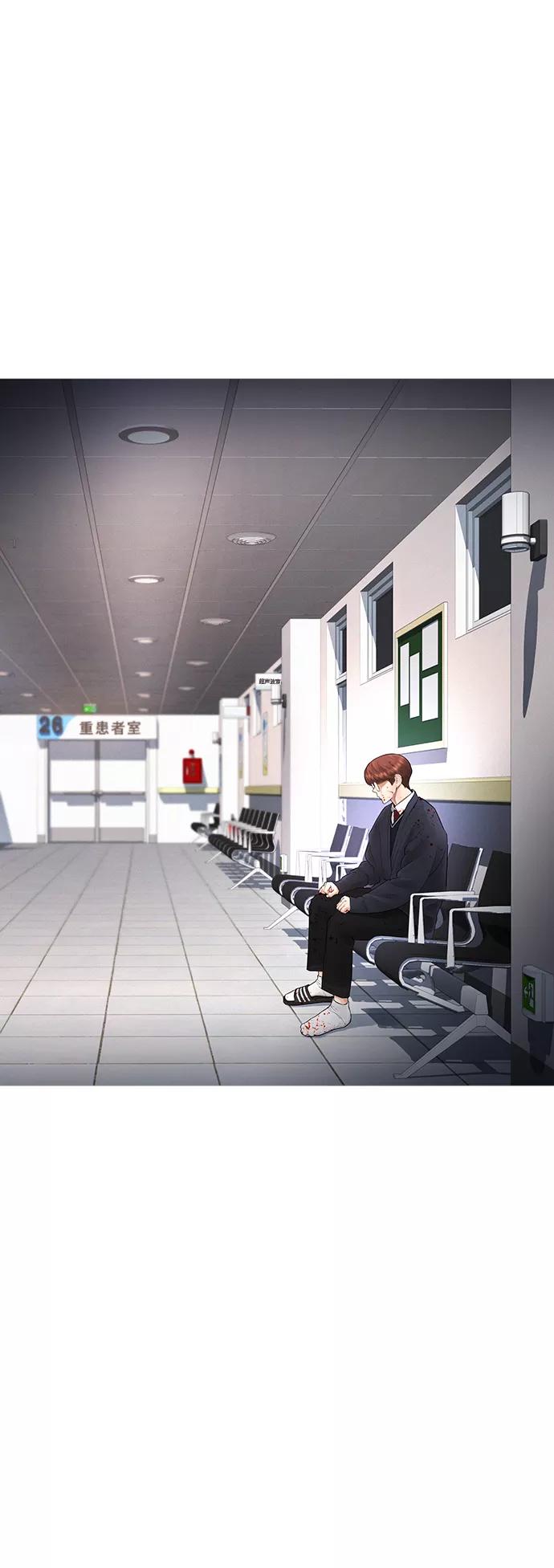 《热血校爸》[第48话] 请教我打架 第78页