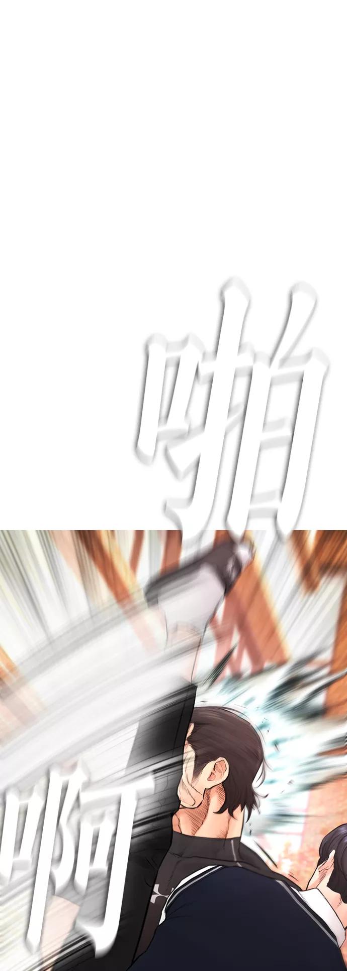 《热血校爸》[第48话] 请教我打架 第48页